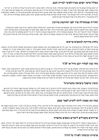 קו ישיר: מונית מנתב״ג לבאר שבע ללא עצירות