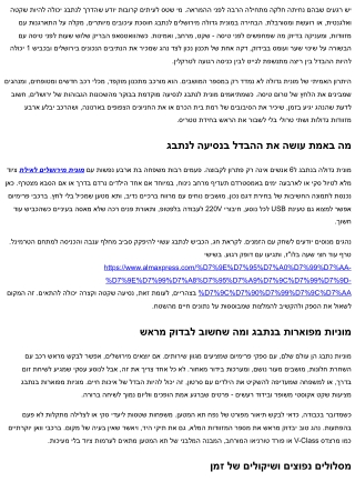 מונית גדולה מירושלים לנתבג – מרווח, ממוזג ומפנק