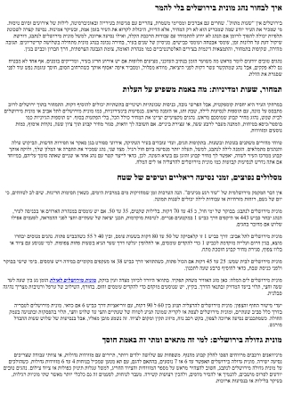 מוניות ירושלים – המדריך המלא להזמנת מונית בירושלים בכל שעה