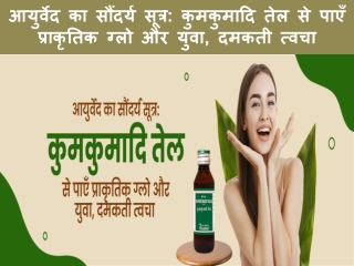 Ayurvedas secret for ageless skin exploring kumkumadi oil