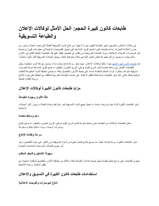 طابعات كانون كبيرة الحجم