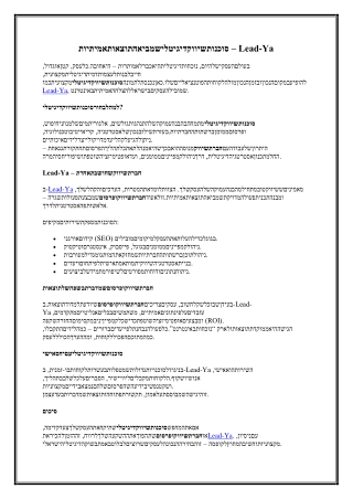 סוכנותשיווקדיגיטלישמביאהתוצאותאמיתיות – Lead-Ya