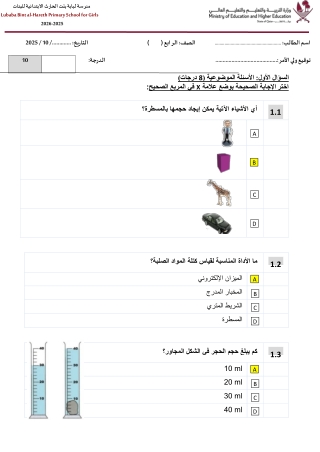 -اجابة تطبيق الكلتلة والحجم 1