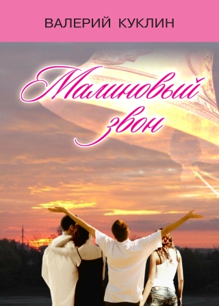 Валерий Куклин