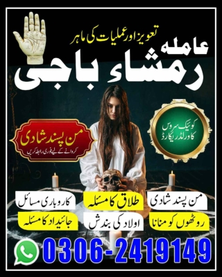 Amil baba in Pakistan,  kala jadu expert,  amil baba in uk,  Amil baba in lahore,  black magic expert,  amil baba in can