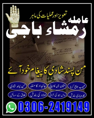 Amil baba in Pakistan,  kala jadu expert,  amil baba in uk,  Amil baba in lahore