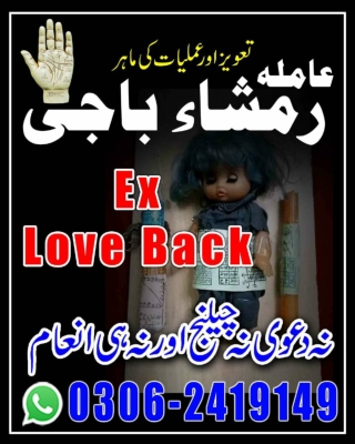 Amil baba in Pakistan,  kala jadu expert,  amil baba in uk,  Amil baba in lahore