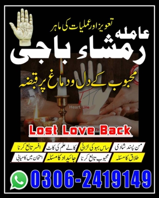 Amil baba in Pakistan,  kala jadu expert,  amil baba in uk,  Amil baba in lahore