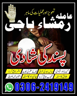 Amil baba in Pakistan,  kala jadu expert,  amil baba in uk,  Amil baba in lahore