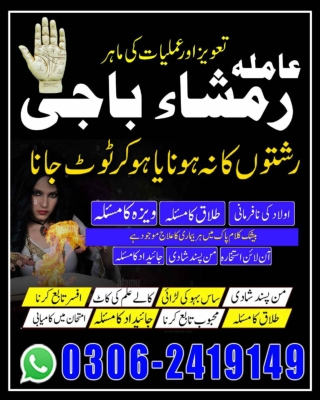 Amil baba in Pakistan,  kala jadu expert,  amil baba in uk,  Amil baba in lahore