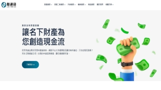 想要台北房屋二胎貸款超低利率？2025年必讀攻略