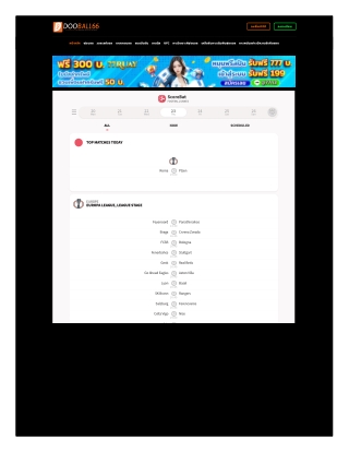 DooBall66 Live Football – ลิงก์รับชมฟุตบอลออนไลน์คุณภาพสูง