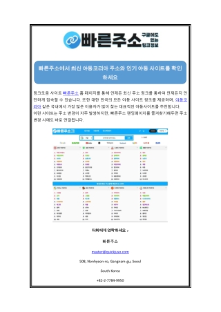 빠른주소에서 최신 야동코리아 주소와 인기 야동 사이트를 확인하세요