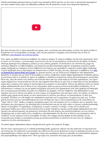 Ο οδηγός σας για την κορυφαία βαθμολογία μηχανών αναζήτησης