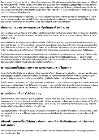 ทำไมธุรกิจก่อสร้างนิยมเช่า รถกระเช้าบูม ลิ ฟ ท์ ราคา ประหยัดกว่า