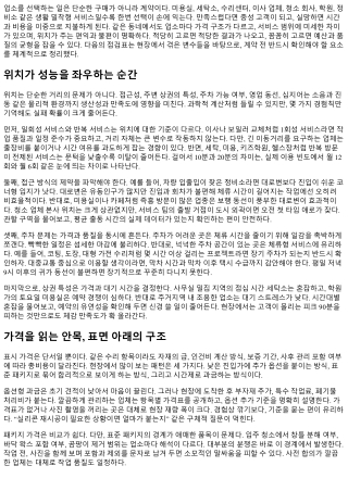 업소 사전 점검표: 위치, 가격, 서비스 범위 확인