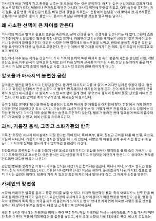 마사지 받기 전 피해야 할 음식·습관