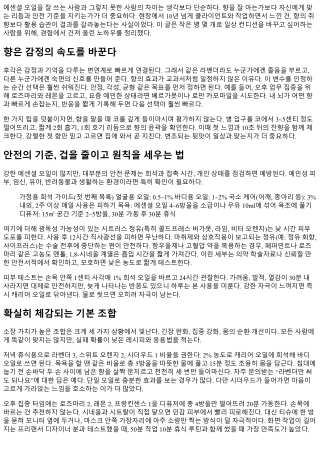 아로마 테라피스트가 말하는 꿀팁 모음집