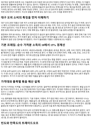 대구 오피 합리적 소비를 위한 예산 짜기