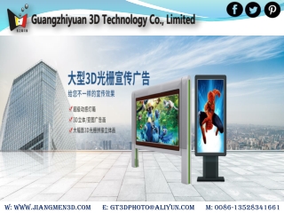 Large Lenticular Advertising at Jiangmen3d