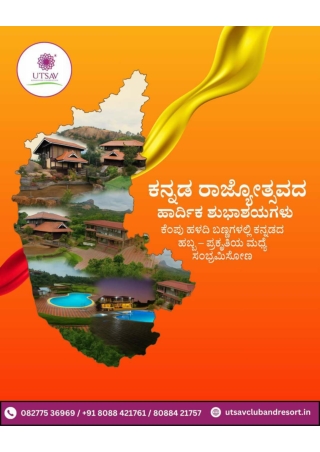 Kannada Ratostava _ Utsav Club And Resort _ Best Resorts Nelamangala