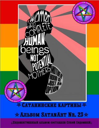 Перенаселенность. Бездетность. Антинатализм. Антропогенное загрязнение Земли