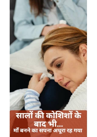 सालों की कोशिशों के बाद मिली उम्मीद की किरण।”