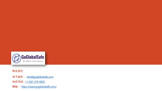 为美国OPT学生提供可靠的医疗保险