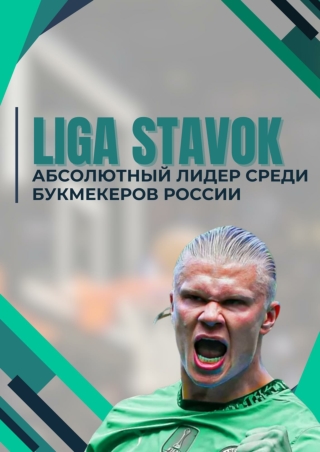 The #1 bookmaker in Russia