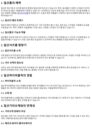 패션 피플들이 사랑하는 일산셔츠룸 탐방기