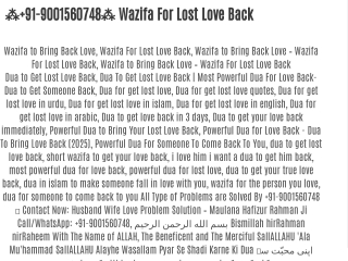 ⁂ 91-9001560748⁂ Wazifa For Lost Love Back