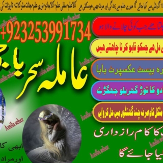 Russia Express Amil baba in,jacmabad Amilbaba,Chaina,Amil baba in, Sauth Area,A