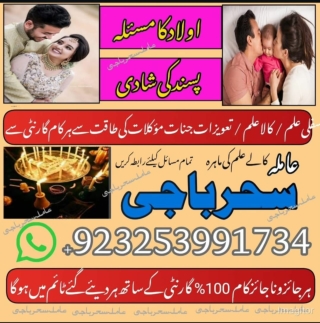 Russia Express Amil baba in,jacmabad Amilbaba,Chaina,Amil baba in, Sauth Area,A