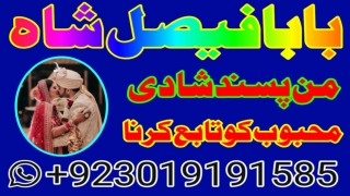 amil baba kala jadu kala ilam best rohani ilaj online istikhara amil baba in uk