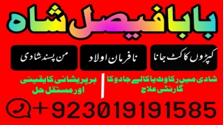 amil baba kala jadu kala ilam best rohani ilaj online istikhara amil baba in uk