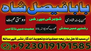 amil baba kala jadu kala ilam best rohani ilaj online istikhara amil baba in uk