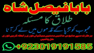 amil baba kala jadu kala ilam best rohani ilaj online istikhara amil baba in uk