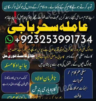 Blackmagic Specialist TOP 9 Amil baba,in ,Multan,Amil baba IN,Sakrand,Amil bab
