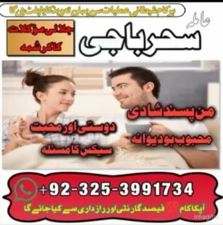 Blackmagic Specialist TOP 9 Amil baba,in ,Multan,Amil baba IN,Sakrand,Amil bab