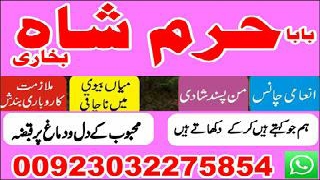 powerful amil baba germany,online amil baba lahore,no1 amil baba canada,asli ami
