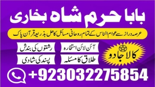 jacmabad,amil baba,lahore amil,in punjab,aslii online love spell,specialist amil
