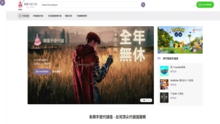 代儲原理詳解｜最強代儲推薦｜精靈手遊代儲網ELF Games - 安全可靠，放心儲值