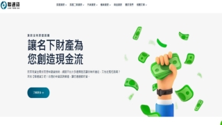 桃園機車貸款推薦｜低門檻高額度｜聯通貸助您快速牽車首選！