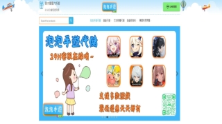 交友與直播代儲平台推薦｜泡泡手遊代儲｜火速儲值、官方安心