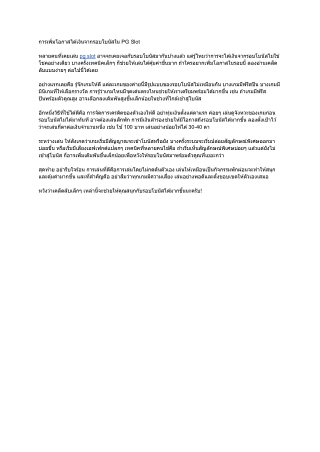 How to Maximize PG Slot Bonus Rounds