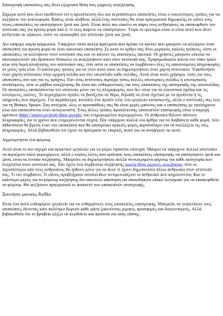 Αυτό που κάθε ΚΟΑ πρέπει να γνωρίζει για το website positioning