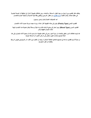 انواع القضيب