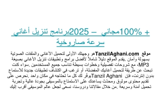 tanzilaghani