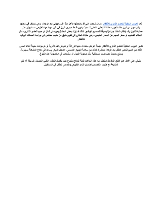 العيوب الخلقية للعضو الذكري للاطفال