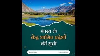 List of Popular Union Territories of India - VotersVerdict.com